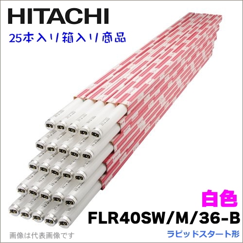 ��25������1Ȣ�� ��Ω FLR40SW/M/36-B��FLR40SWM36B�� ľ�ɷָ��� ��ԥåɥ������ȷ����򿧡�