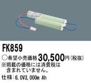 �ѥʥ��˥å� FK859 ͶƳ��������Ѿ������-������ �Хåƥ꡼