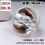 ����ŵ� JCR12V100W10H/G1 ���ص����ѥϥ�������� GZ6.35����