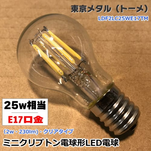 ����᥿�빩�� LDF2LC25WE17TM ��̩�Ĵ���б���Ĵ���Բġ� �ߥ˥���ץȥ�25W��LED���� E17������ŵ忧�����ꥢ��