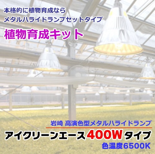 メタルハライドランプ400W 6個セット メタルハライドランプ400W 6個セット メタルハライドランプ400W
