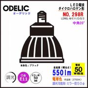 �����ǥ�å� NO298R ��Ĵ�����ǽ����LED�ŵ���������ϥ����󥿥��צ�50 ����ѡ��ŵ忧 2700K��E11���⡦�֥�å���