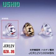 ������ JCR12V100WBN ���ص����ѥϥ�������� GZ6.35����