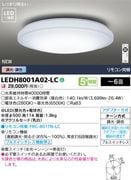 ��� LEDH8001A02-LC LED������󥰥饤��(��6����/Ĵ����Ĵ��)��⥳���� �ʰ׼��շ�