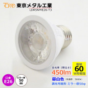 ����᥿�빩�� LDR5NME26-T3 ��E26���� ���������ϥ�����LED�ŵ� ��50 ������ 5000k��