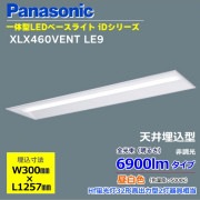��¨Ǽ��ѥʥ��˥å� XLX460VENT LE9 ���̳����� ���η�LED�١����饤�� iD���꡼�� 40��6900lm/���򿧡�5000K��ŷ�����������Ĵ����