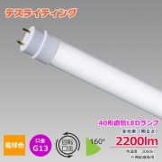 ƥ饤ƥ LDF40L16/22-A1 ľLEDָ LDF꡼40LED 40w ŵ忧3000kž