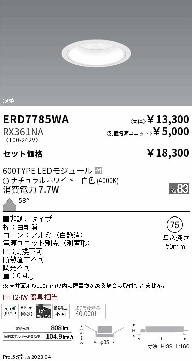 ��ƣ���� ERD8785WA�����Ρ� RX361NA���Ÿ����֡� �١���������饤�� ���̷��򥳡��� ����3500�� ��100��Ĵ��