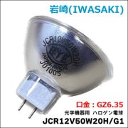 ŵJCR12V50W20H/G1 صѥϥ GZ6.35