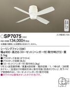 �ѥʥ��˥å�  SP7075 ������󥰥ե��� ŷ��ľ�շ���DC�⡼����������