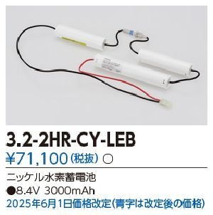 ��� 3.2-2HR-CY-LEB ͶƳ��������Ѿ������-������ �Хåƥ꡼