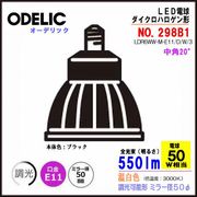 �����ǥ�å� NO298B1��LDR6WW-M-E11/D/W/3�� LED ��Ĵ�����ǽ����LED�ŵ���������ϥ������ ��50 �ʲ��� 3500k�� �֥�å������20��