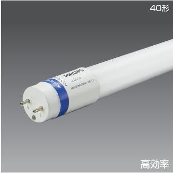 フィリップス MASTER LEDtube 1200mm 12.5W ＜KPE56327L＞ 直管LED蛍光