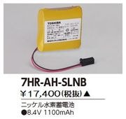 東芝 7HR-AH-SLNB　誘導灯・非常用照明器具-交換電池 バッテリー