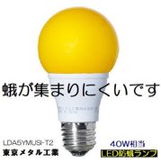᥿빩 LDA5YMUSI-T2㲫LEDɲץ顼ŵ奿