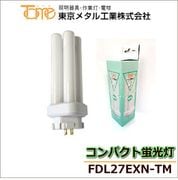 東京メタル工業 FDL27EXN-TM コンパクト形蛍光灯