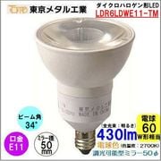 東京メタル工業 LDR5LME26-T3｜E26口金 ダイクロハロゲン型LED電球 φ50
