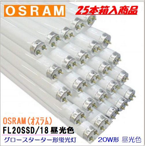 OSRAM(�������) �ָ�����  FL20SSD/18��25������䥰����������������20��