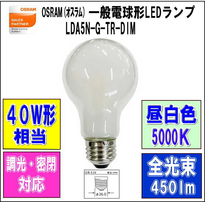 OSRAM(��������LDA5N-G-TR-DIM ��Ĵ����ǽ����LED�ŵ�����򿧡� �����ŵ�40W������