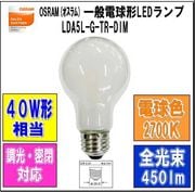 OSRAM(��������LDA5L-G-TR-DIM ��Ĵ����ǽ����LED�ŵ���ŵ忧2700K�� �����ŵ�40W������