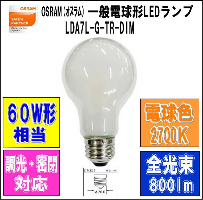 OSRAM(��������LDA7L-G-TR-DIM ��Ĵ����ǽ����LED�ŵ���ŵ忧2700K�� �����ŵ�60W������
