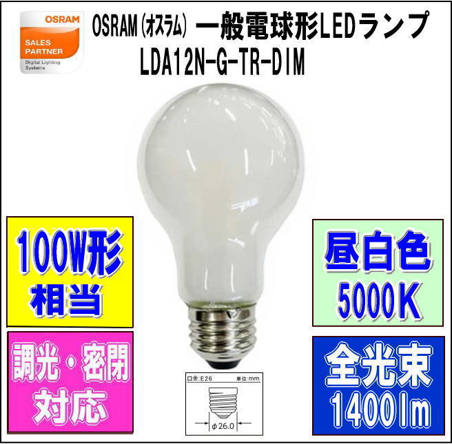 OSRAM(��������LDA12N-G-TR-DIM ��Ĵ����ǽ����LED�ŵ�����򿧡� �����ŵ�100W������
