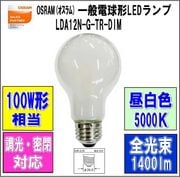 OSRAM(��������LDA12N-G-TR-DIM ��Ĵ����ǽ����LED�ŵ�����򿧡� �����ŵ�100W������