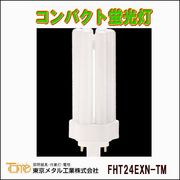 ����᥿�빩�� FHT24EXN-TM ����ѥ��ȷ��ָ���  ����