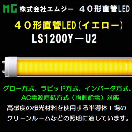 ���ॸ��(MG) 40��ľ��LED��LS1200-U2���꡼����LS1200Y-U2����������������