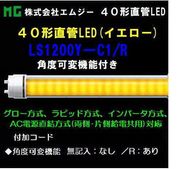 ���ॸ��(MG) 40��ľ��LED��LS1200-C1���꡼����LS1200Y-C1/R���������������ס����ٲ��ѵ�ǽ�դ�������