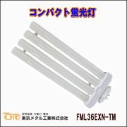 ����᥿�빩�� FML36EXN-TM ����ѥ��ȷ��ָ���������