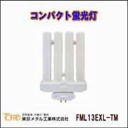 ����᥿�빩�� FML13EXL-TM ����ѥ��ȷ��ָ������ŵ忧