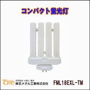 ����᥿�빩�� FML18EXL-TM ����ѥ��ȷ��ָ������ŵ忧