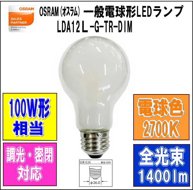 �������(OSRAM) LDA12L-G-TR-DIM ��Ĵ����ǽ����LED�ŵ���ŵ忧�� �����ŵ�100W������