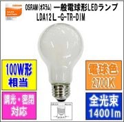 �������(OSRAM) LDA12L-G-TR-DIM ��Ĵ����ǽ����LED�ŵ�����򿧡� �����ŵ�100W������