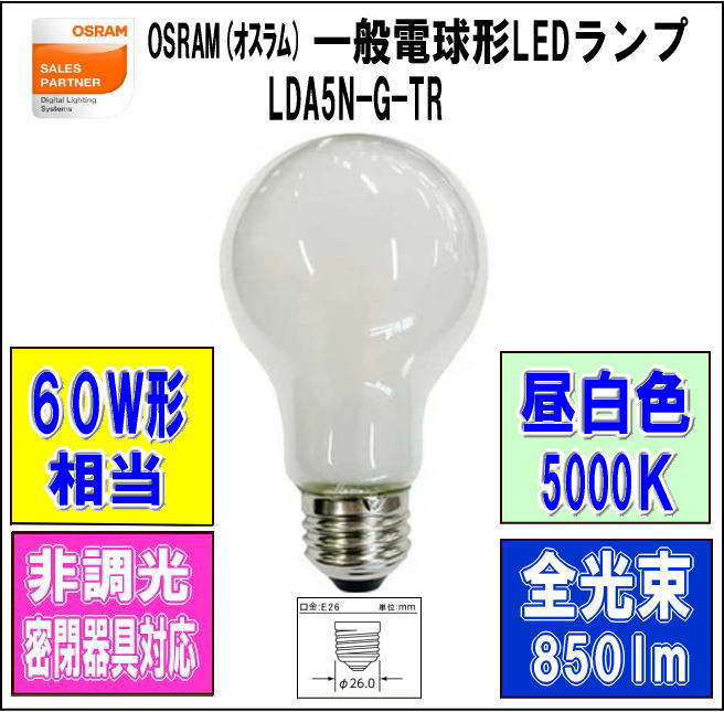 �������(OSRAM) LDA5N-G-TR ����Ĵ������LED�ŵ�����򿧡� �����ŵ�60W������