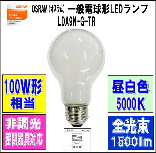 �������(OSRAM) LDA9N-G-TR ����Ĵ������LED�ŵ�����򿧡� �����ŵ�100W������