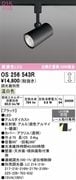 �����ǥ�å� OS256543R�㲹�򿧡�Ĵ����ǽ���ŵ�100W������饤�ƥ��󥰥졼�롿���ѥ��ݥåȥ饤�ȡʥ֥�å���