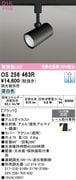 �����ǥ�å� OS256463R�����򿧡�Ĵ����ǽ���ŵ�100W������饤�ƥ��󥰥졼�롿���ѥ��ݥåȥ饤�ȡʥ֥�å���