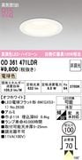 �����ǥ�å� OD361471LDR ������饤����Ǯ��100�׷������������100�� �ŵ忧2700K��