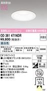 �����ǥ�å� OD361471NDR ������饤����Ǯ��100�׷������������100�� ����5000K��