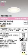 �����ǥ�å� OD361509LDR ������饤����Ǯ��100�׷������������100�� �ŵ忧2700K��