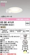 �����ǥ�å� OD361411LR ������饤����Ǯ��100�׷������������100�� �ŵ忧2700K��