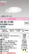 �����ǥ�å� OD361411NR ������饤����Ǯ��100�׷������������100�� ����5000K��