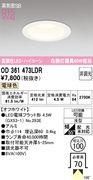 �����ǥ�å� OD361473LDR ������饤����Ǯ��60�׷������������100�� �ŵ忧2700K��