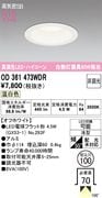 �����ǥ�å� OD361473��DR ������饤����Ǯ��60�׷������������100�� ����3500K��