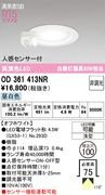 �����ǥ�å� OD361413NR ������饤����Ǯ��60�׷������������100�� ����5000K��