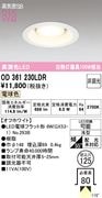 �����ǥ�å� OD361230LDR������饤����Ǯ��100�׷������������125�� �ŵ忧2700K��