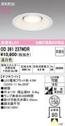 �����ǥ�å� OD361237WDR ������饤����Ǯ��60�׷������������150�� ����3500K��