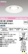 �����ǥ�å� OD361237NDR ������饤����Ǯ��60�׷������������150�� ����5000K��